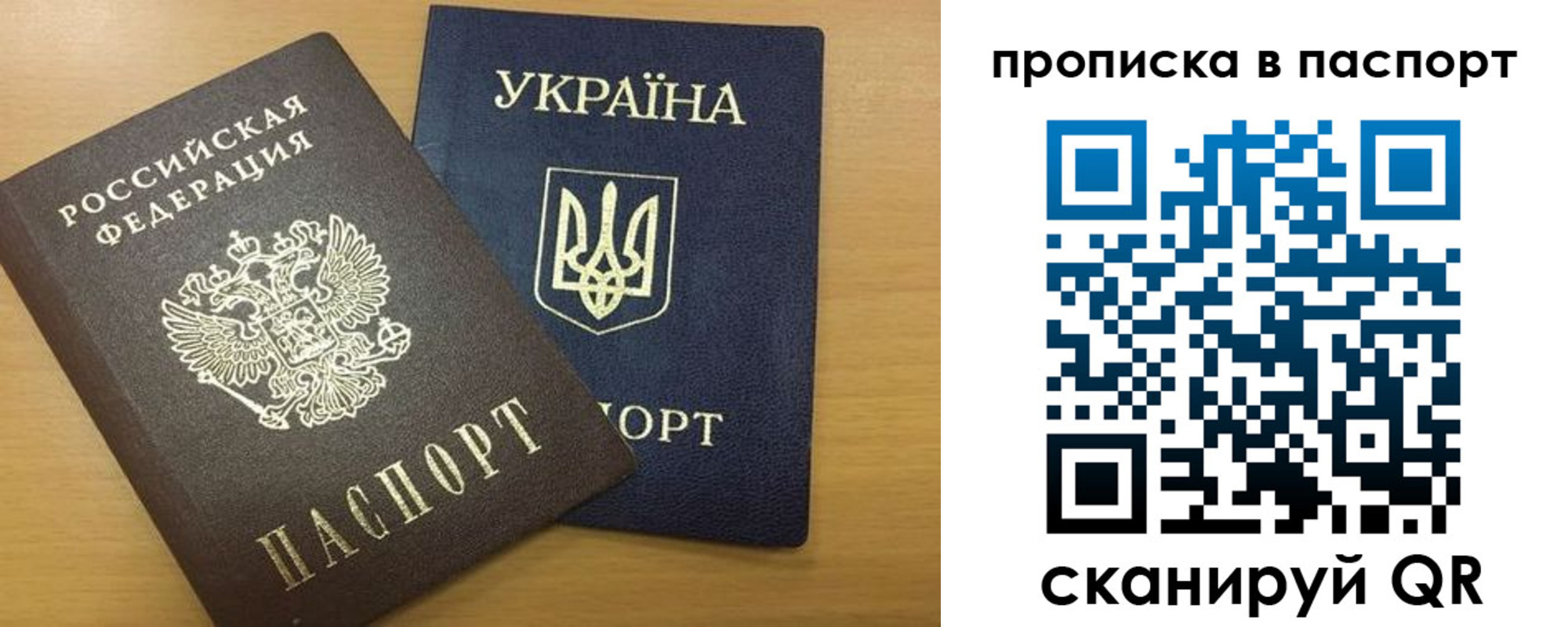 прописка законно в Черемхово