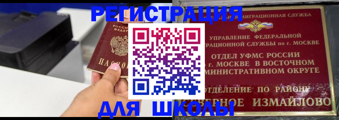 купить прописку в Черемхово