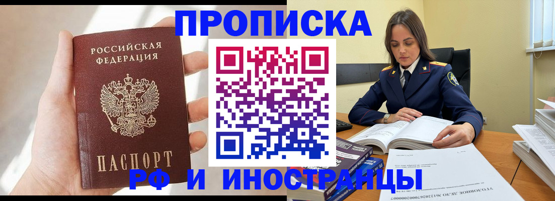 временная регистрация собственник в Черемхово