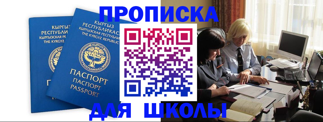 прописка иностранных граждан в Черемхово