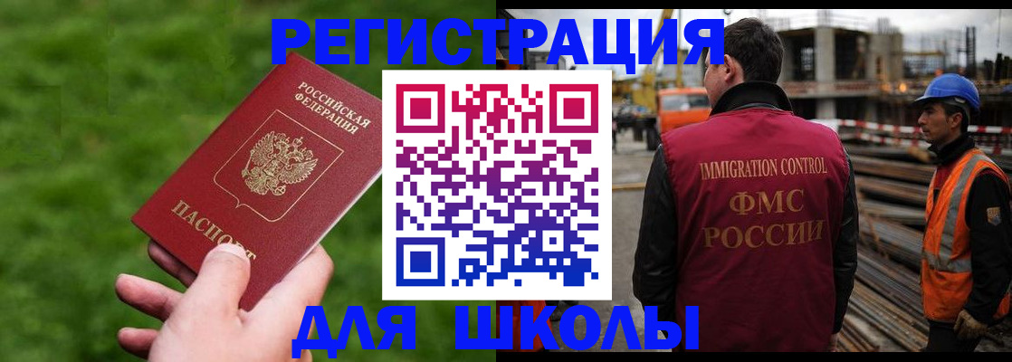 прописка от собственника в Черемхово