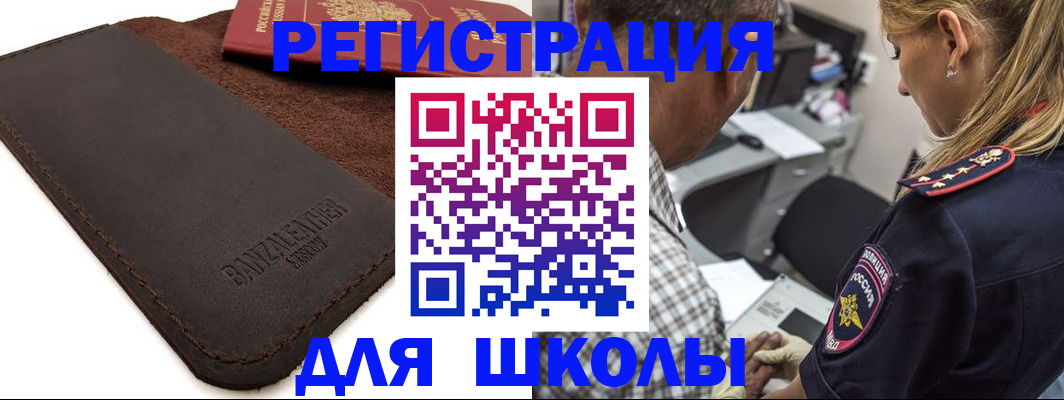 прописка иностранных граждан в Черемхово